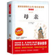 母親/高爾基經(jīng)典作品愛閱讀中小學(xué)兒童文學(xué)名著閱讀快樂(lè)讀書吧