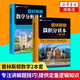 【兩本套】普林斯頓數(shù)學(xué)分析讀本 普林斯頓微積分讀本修訂版  美國(guó)普林斯頓大學(xué)微積分入門教材