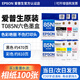 愛(ài)普生（EPSON）85N原裝墨盒 T0851 適用于1390/R330打印機 85六色墨盒一套