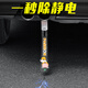 迪普爾汽車靜電拖地帶防靜電接地條除靜電車用去靜電消除釋放神器