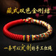 小瑞繩飾手作金剛結(jié)手鏈原創(chuàng)手工編織紅繩本命年紅繩民族風(fēng)粗款男手鏈節(jié)日禮物 紅+五彩（吉祥如意） 凈手圍尺寸17CM