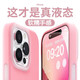 諾康士蘋果16手機(jī)殼 加厚果凍殼iPhone15保護(hù)套液態(tài)14Promax硅膠軟糯手感純色磨砂防摔簡(jiǎn)約高檔 贈(zèng)膜【果凍粉-大孔】 進(jìn)口真液態(tài)/親膚手感/不發(fā)黃 iPhone 15
