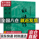 【京東配送】中國古典文學(xué)讀本叢書四大名著 原著版完整無刪減注釋豐富定本 玩游戲黑神話悟空 1-9年級小學(xué)初中高中讀物書單語文推薦閱讀古白話文人民文學(xué)出版社 水滸傳全2冊（經(jīng)典版）