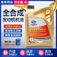 璽馬適用寶駿510潤滑油 機(jī)油 寶駿730/560/630/310機(jī)油全合成機(jī)油4L裝 寶駿機(jī)油