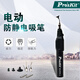 寶工（Pro'sKit）電動(dòng)真空吸筆 真空吸筆 MS-B126 儀器芯片控制器 黑色