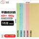 道頓180g A3++ 平面皮紋 膠裝機(jī)裝訂機(jī) 仿皮紋紙標(biāo)書文件合同封面紙?jiān)撇始?180g 297*460mm 五色混裝