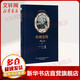 哈姆雷特 外國(guó)文學(xué)名著讀物 大眾閱讀 待填 單行本