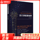 流行演唱基礎(chǔ)課 湖南文藝出版社 音樂教材樂理基礎(chǔ)初級教材樂理入門流行演唱基礎(chǔ)課 聲樂書 聲樂教材 教學(xué)書籍 初學(xué)入門 唱歌 流行 學(xué)唱歌 音樂 聲樂指導(dǎo) 學(xué)唱歌的書籍自學(xué)習(xí)