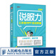 說服力工作型PPT該這樣做 論文排版 PPT制作教程 Word Excel PPT