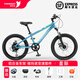 途銳達(dá)兒童自行車6-10歲20寸兒童自行車學(xué)生自行車兒童8至10歲單車兒童 星際|20寸冰川藍(lán)|鋁合金車架+7速