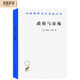 政府與市場(chǎng) 經(jīng)濟(jì)職能的歷史演變與未來(lái)展望漢譯名著本20