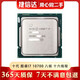 英特爾LAG1200十代/十一代酷睿10400F/10700/11400二手臺式電腦拆機CPU處理器 十代 酷睿I7 10700 八核十六線(xiàn)程