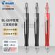 百樂(lè )（PILOT） BL-G6小胖筆按動(dòng)中性筆0.5mm按動(dòng)式大容量學(xué)生考試用水筆簽字筆 2黑1紅