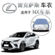 凈藍霸適用于雷克薩斯NX300h NX200車(chē)衣全罩防曬防雨汽車(chē)車(chē)罩保護罩車(chē)衣 雷克薩斯NX300/200車(chē)衣皮革紋【耐用保護車(chē)漆