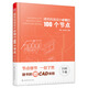 建筑構(gòu)造設(shè)計(jì)必知的100個(gè)節(jié)點(diǎn)（免費(fèi)贈(zèng)CAD原圖，磚混結(jié)構(gòu)到輕鋼結(jié)構(gòu)，對(duì)應(yīng)3D圖示，直擊施工圖設(shè)