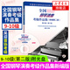 中國音樂(lè )學(xué)院鋼琴考級系列書(shū)自選  全國鋼琴演奏考級作品集新編第二版教材音樂(lè )考級鋼琴教程書(shū)籍 鋼琴演奏考級作品集9級-10級定價(jià)66