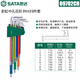 世達（SATA）09702CH 彩虹系列9件特長中孔花形扳手組套