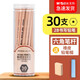 晨光 原木鉛筆30/50支桶裝學(xué)生兒童幼兒園文具用品素描繪圖繪畫(huà)六角形木桿鉛筆 2B 30支裝