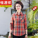 恒源祥媽媽春夏款時(shí)尚格子襯衫全棉薄款中年女純棉長(cháng)袖襯衣新款中老年人 2357橘色條 XL 【建議90-105斤】