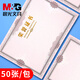 晨光榮譽(yù)證書(shū)內芯8k獎狀證書(shū)內芯內頁(yè)紙職稱(chēng)證書(shū)6k 12k 16k 內芯一包 12K內芯/50張【295*210mm】