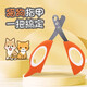 華元寵具（hoopet）寵物指甲剪貓咪指甲剪圓孔貓剪指甲貓指甲刀狗指甲鉗泰迪小狗剪刀 雙孔盲剪—愛(ài)馬仕橙