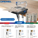 琢美（DREMEL）便攜式臺式拉花鋸二合一桌面曲線切割拉花鋸曲線鋸木工電鋸MS20 臺式拉花鋸+木切鋸條（14條）