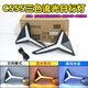 WD.KGB 適用于長安CS55Plus日行燈專用CS55Plus前霧燈改裝LED流光轉(zhuǎn)向燈 Y款三色流光炫酷日行燈/一套