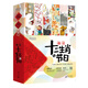 新東方趣說十二生肖與節(jié)日(全12冊) 傳統(tǒng)西方節(jié)日文化 孝順父母情商素養(yǎng)教育 少兒童科普科技創(chuàng)造力想象力書籍 原創(chuàng)配套音頻 新東方 閱讀狂歡節(jié)