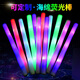 別穎七彩熒光棒發(fā)光棒生日派對道具演唱會(huì )舞臺晚會(huì )大號閃光棒 【請拍5個(gè)起發(fā)】發(fā)光海綿棒