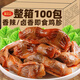 果倫比雞胗開(kāi)袋即食包裝香辣雞肫食品辣味休閑零食鹵味整箱小吃網(wǎng)紅香辣 【混合味】 20包
