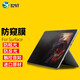 世軒 微軟平板筆記本電腦防窺膜Go2防窺偷防反光屏幕保護貼膜 surface Pro7/7+四面防窺