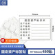 大棠  低值易耗品標簽貼  70mm*50mm標識卡  啞銀固定資產(chǎn)標簽貼 30張/480貼 固定資產(chǎn)70*50*480貼+送筆1支