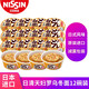 日清（Nissin）日本原裝進(jìn)口泡面整箱日清兵衛油豆腐烏冬面拉面方便面杯面日式咚 天婦羅烏冬面*12碗