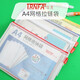 信發(fā) TRNFA TN-2004-A4（五色） 10個(gè)裝A4PVC透明網(wǎng)格防水拉鏈資料袋 辦公文具用品文件袋加厚旅行收納袋