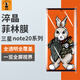 鐵兔數(shù)碼適用三星Note20Ultra淬晶菲林膜 高清無(wú)黑邊超薄全包鋼化膜 全屏覆蓋不留指紋手機(jī)保護(hù)軟膜 淬晶菲林膜【兩片裝】 三星GalaxyNote20 Ultra