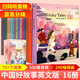 【全國5倉正常發(fā)】中國好故事英文版 Tales of China Melinda Lilly 全套16冊 【定價(jià)450】第一部