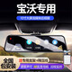 暗影獵手寶沃行車(chē)記錄儀流媒體后視鏡BX7 BX5 BX3 BX6 BXi7  BXi5專(zhuān)車(chē)專(zhuān)用 【標配】單鏡頭+32G卡+包安裝 高清前后雙錄停車(chē)監控倒車(chē)影像