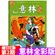 意林期刊 國(guó)潮全彩2024年02月少年版作文素材 作文與考試青年讀者文摘期刊雜志訂閱中小學(xué)生寫(xiě)作素材書(shū)籍 青春勵(lì)志兒童文學(xué)課外閱讀備考期刊讀物 適7到15歲 青少年讀者雜志