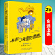 裝在口袋里的爸爸(金蟬出殼)/小布老虎叢書