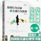 應用行為分析與兒童行為管理（第二版）郭延慶 著 孤獨癥 自閉癥兒童心理學書籍行為心理學特殊兒童心理教育行為語言智力情緒溝通障礙特殊教育 華夏出版社