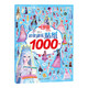 葉羅麗思維訓練貼紙書 1000+