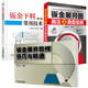 鈑金下料常用技術(shù)+鈑金展開放樣與精通+鈑金展開圖畫法及典型實例 3冊套裝 技能書籍 實用技工書籍