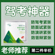 WIBS悠然香蜂草糖緩解科目二三駕照考試緊張預防手腳抖演講非鎮定靜藥