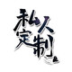 至尚自然（ZHISHANGZIRAN） 至尚自然 香樟木箱子柜子定制款式 1000