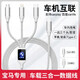 數據線(xiàn)三合一充電線(xiàn)一拖三伸縮5A手機快充多頭充電器三合一60w蘋(píng)果typec車(chē)載3.0接口 寶馬1系3系5系7系 X1X2X3X4X5X6X7 【Type-c接口 20W快充-黑色】