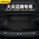 車麗友專用2025款大眾邁騰后備箱墊全包圍b9豪華版2024汽車b8尾箱墊子16 【黑米色】-主墊單片