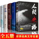 正版全5冊 人間失格+月亮與六便士+我是貓+羅生門+浮生六記 文學小說外國文學世界名著暢銷圖書籍