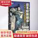 徒手極限健身:無(wú)器械力量訓練100式 人民郵電出版社 [美]阿爾?卡爾瓦多（Al Kavadlo） 著(zhù) 康國帥 譯 書(shū)籍