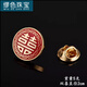 繆色（MiU Se）男士西服胸針新郎結(jié)婚領(lǐng)花韓版婚禮領(lǐng)針西裝別針胸花簡(jiǎn)約徽章配飾 雙喜  A25-207