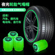 新款汽車(chē)輪胎電動(dòng)車(chē)發(fā)光氣門(mén)嘴帽車(chē)用車(chē)載夜光氣嘴蓋通用氣門(mén)芯帽 豐田專(zhuān)用款 推薦升級帶夜光【4個(gè)裝】